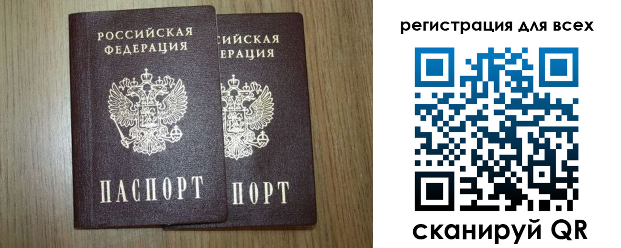 прописка ребенка в Павловском Посаде